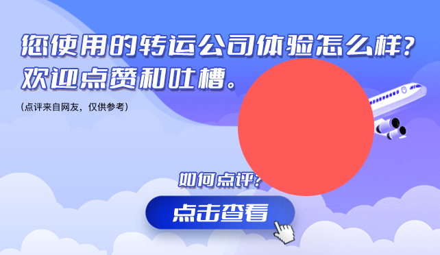 转运1